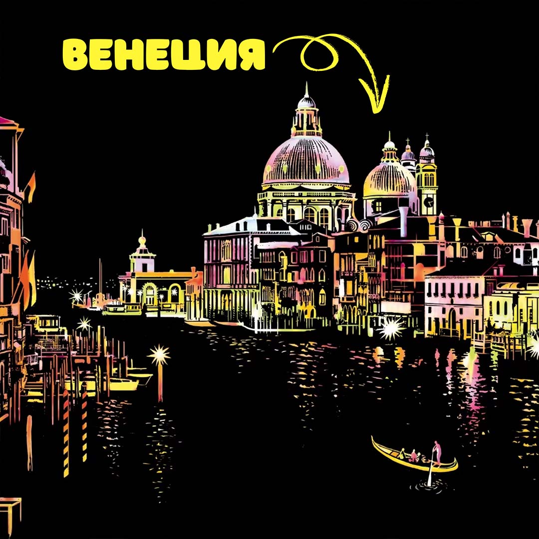 Картина "Изтъркай Ме"