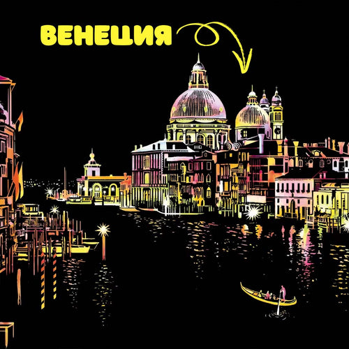 Картина "Изтъркай Ме"