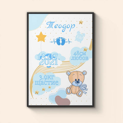 Колаж “Бебе”