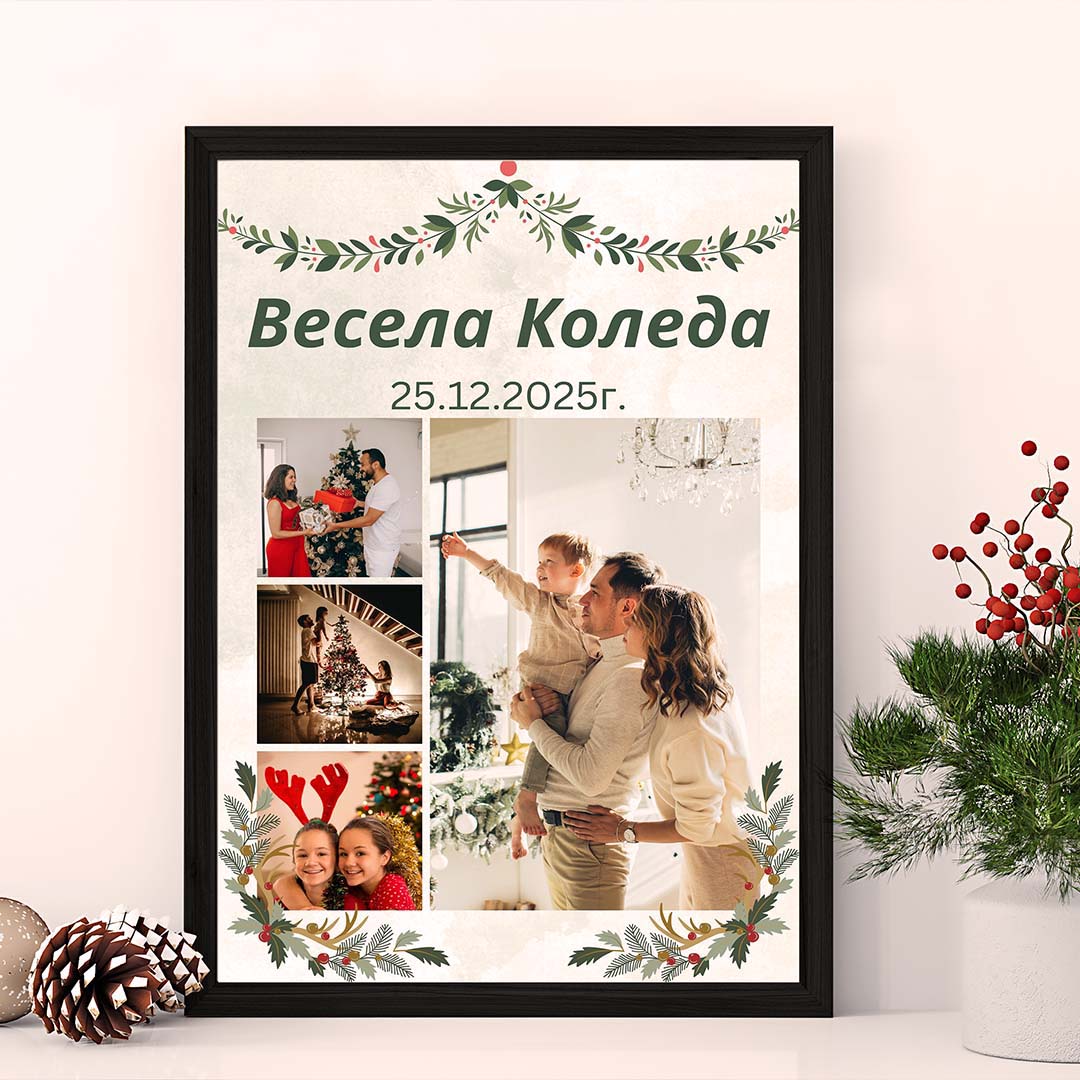 Коледен Колаж "Честита Коледа"