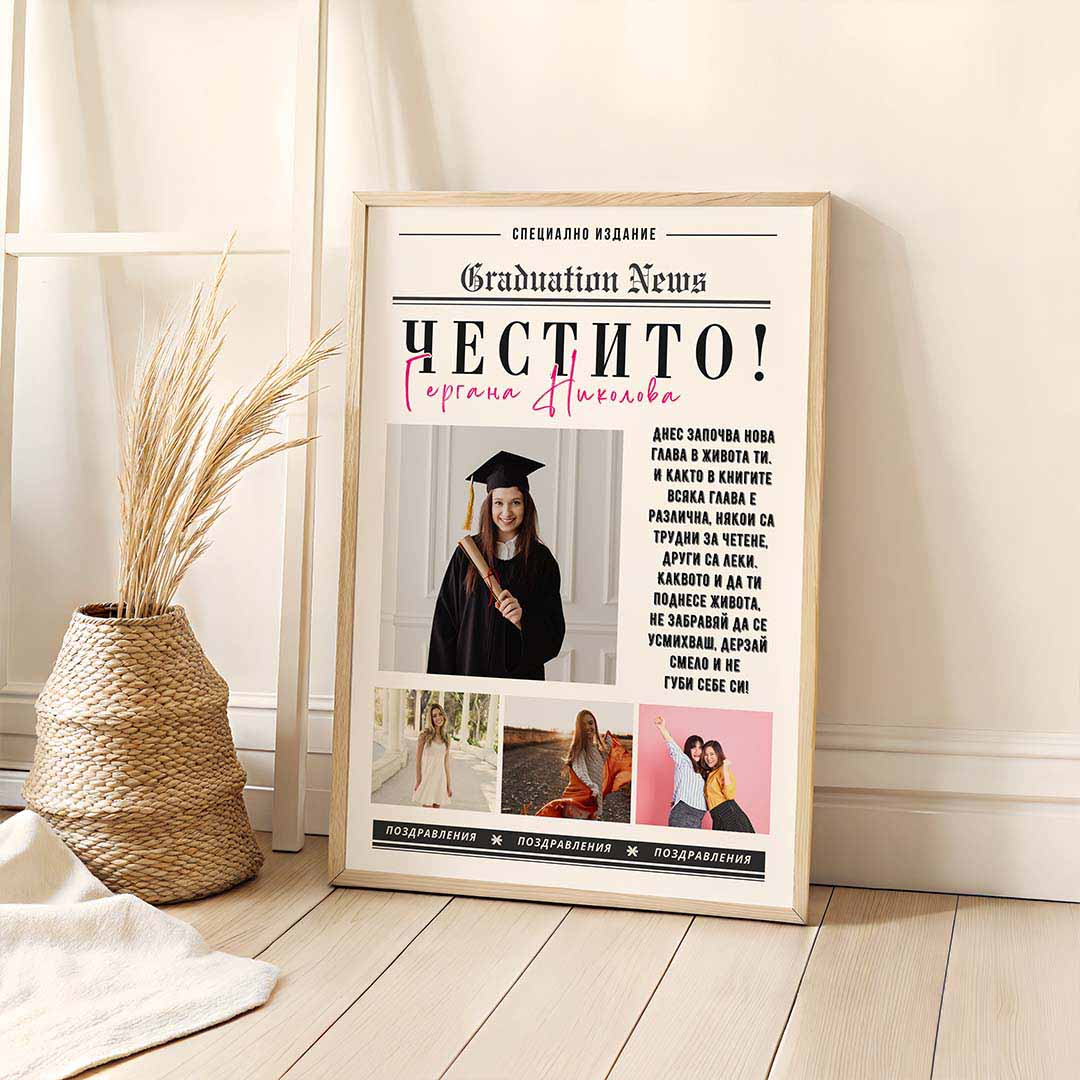 Колаж “Graduation”