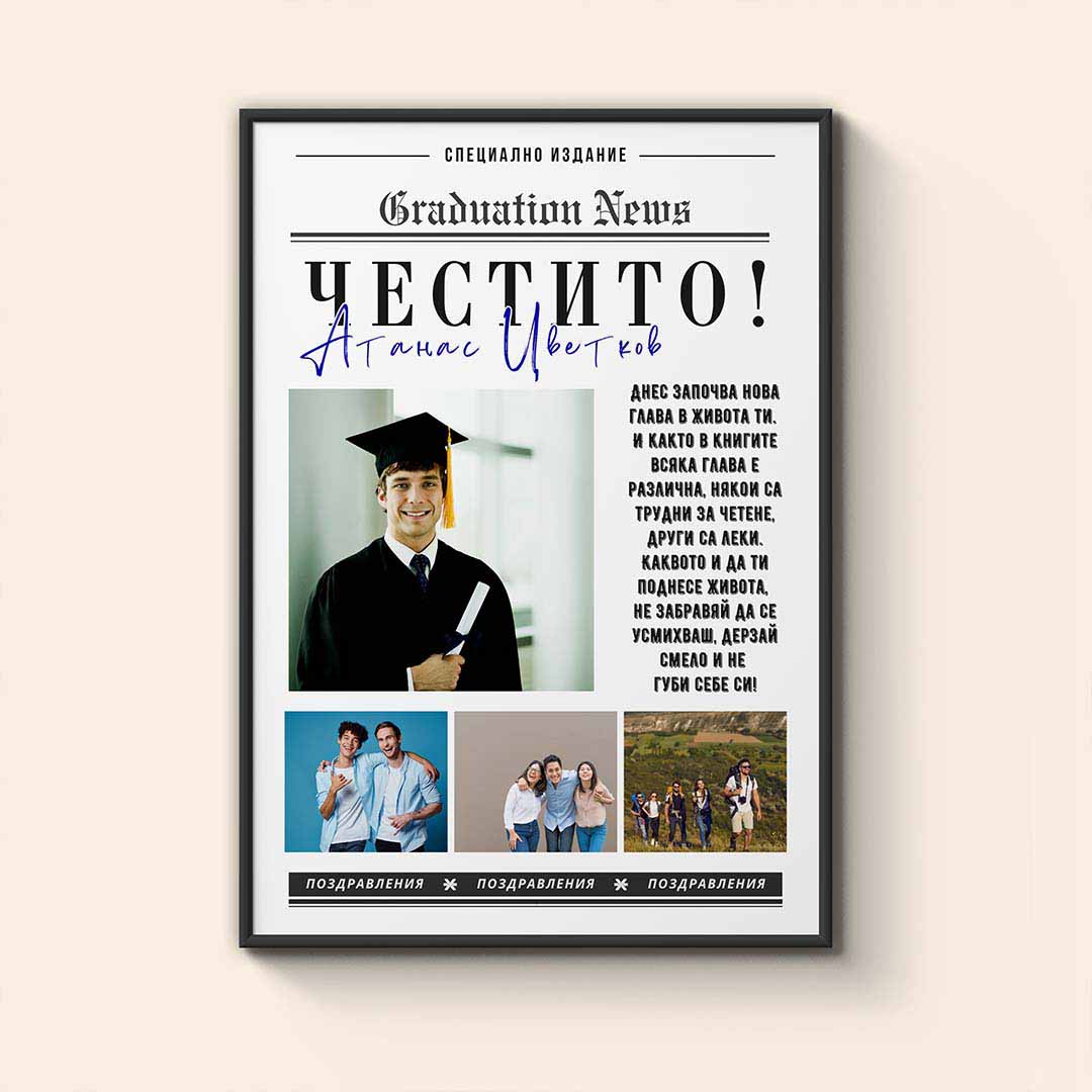 Колаж “Graduation”