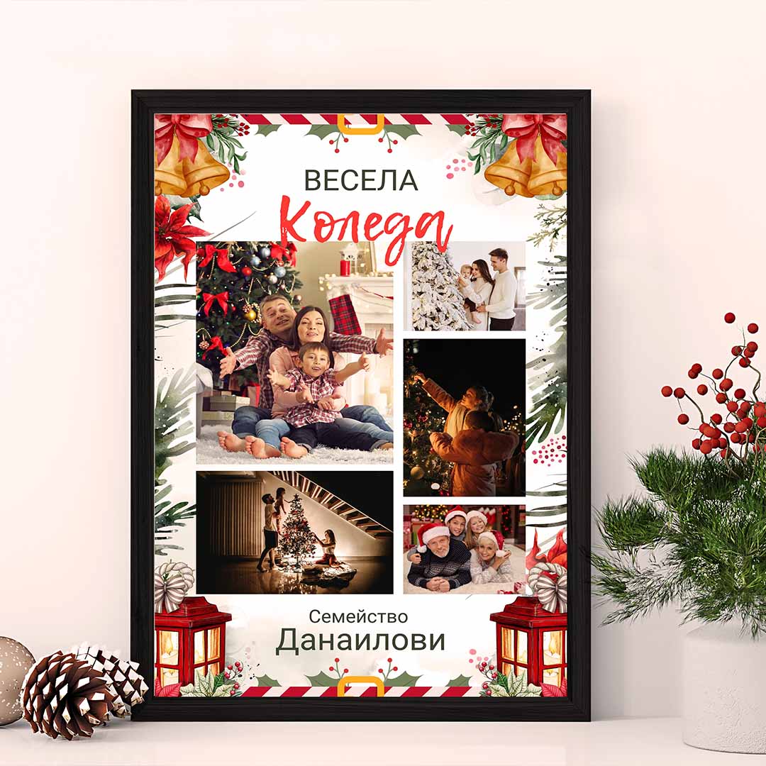 Колаж “Коледни Спомени”